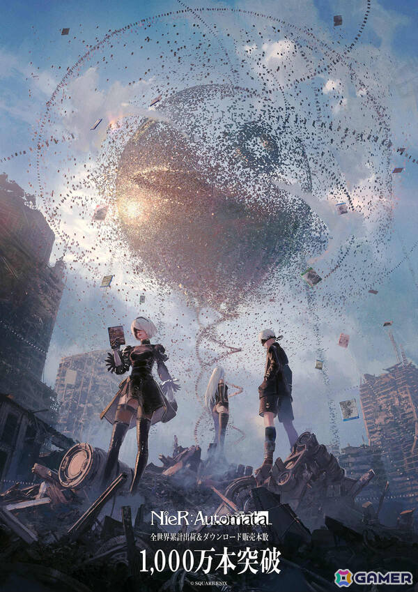 「NieR:Automata」全世界累計出荷＆DL販売本数が1,000万本を突破！「NieR Replicant ver.1.22474487139...」は200万本を達成の画像1