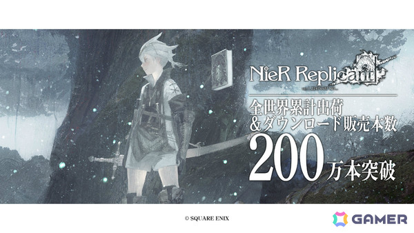 「NieR:Automata」全世界累計出荷＆DL販売本数が1,000万本を突破！「NieR Replicant ver.1.22474487139...」は200万本を達成の画像2