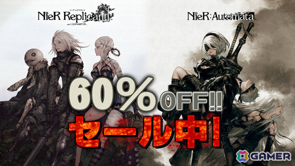「NieR:Automata」全世界累計出荷＆DL販売本数が1,000万本を突破！「NieR Replicant ver.1.22474487139...」は200万本を達成の画像3