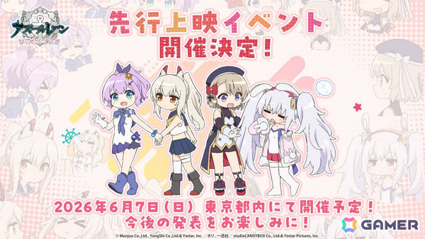 アニメ「アズールレーン びそくぜんしんっ！にっ！！」は7月よりTOKYO MX、BS11で放送！榊原ゆいさん歌唱の主題歌も聴けるメインPVやキービジュアルも公開の画像2