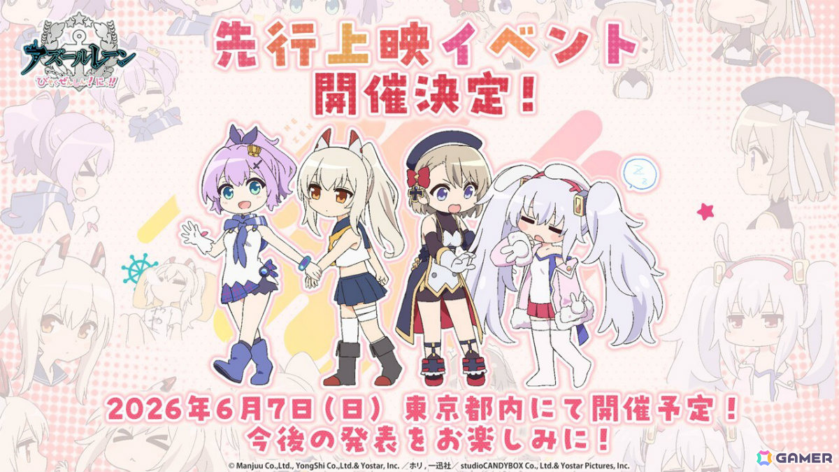 アニメ「アズールレーン びそくぜんしんっ！にっ！！」は7月よりTOKYO MX、BS11で放送！榊原ゆいさん歌唱の主題歌も聴けるメインPVやキービジュアルも公開の画像