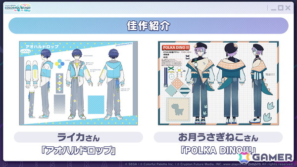 「プロセカ」シャッフルユニットで行うコネクトライブ「Parallel Paaaarty!!!!」が5月10日開催！「#コンパス」コラボや「クリエイターズフェスタ2026」の情報もの画像