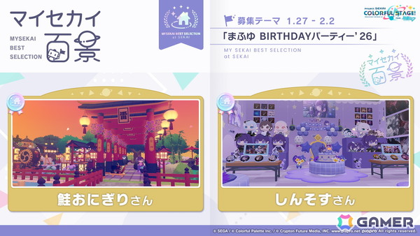 「プロセカ」シャッフルユニットで行うコネクトライブ「Parallel Paaaarty!!!!」が5月10日開催！「#コンパス」コラボや「クリエイターズフェスタ2026」の情報もの画像12