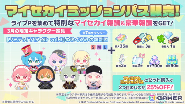 「プロセカ」シャッフルユニットで行うコネクトライブ「Parallel Paaaarty!!!!」が5月10日開催！「#コンパス」コラボや「クリエイターズフェスタ2026」の情報もの画像14