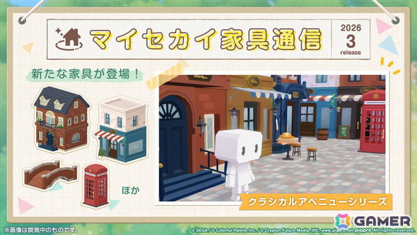 「プロセカ」シャッフルユニットで行うコネクトライブ「Parallel Paaaarty!!!!」が5月10日開催！「#コンパス」コラボや「クリエイターズフェスタ2026」の情報もの画像15