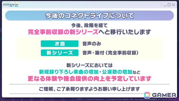 「プロセカ」シャッフルユニットで行うコネクトライブ「Parallel Paaaarty!!!!」が5月10日開催！「#コンパス」コラボや「クリエイターズフェスタ2026」の情報もの画像21
