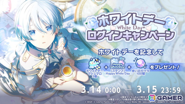「プロセカ」シャッフルユニットで行うコネクトライブ「Parallel Paaaarty!!!!」が5月10日開催！「#コンパス」コラボや「クリエイターズフェスタ2026」の情報もの画像22