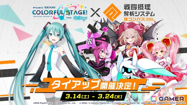 「プロセカ」シャッフルユニットで行うコネクトライブ「Parallel Paaaarty!!!!」が5月10日開催！「#コンパス」コラボや「クリエイターズフェスタ2026」の情報もの画像27