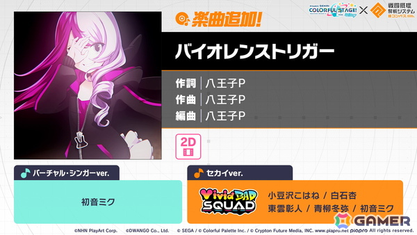 「プロセカ」シャッフルユニットで行うコネクトライブ「Parallel Paaaarty!!!!」が5月10日開催！「#コンパス」コラボや「クリエイターズフェスタ2026」の情報もの画像28