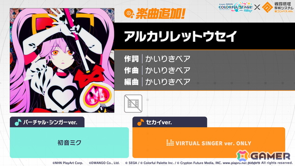 「プロセカ」シャッフルユニットで行うコネクトライブ「Parallel Paaaarty!!!!」が5月10日開催！「#コンパス」コラボや「クリエイターズフェスタ2026」の情報もの画像30