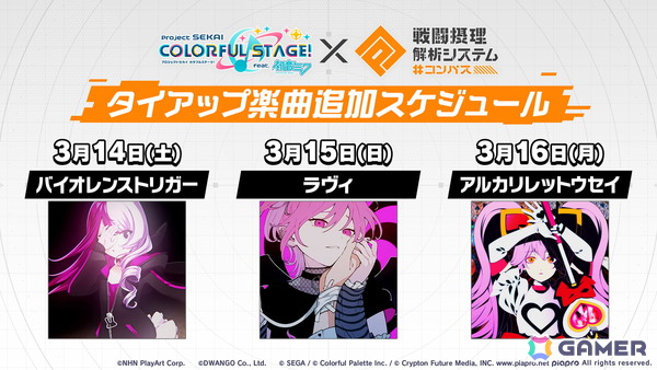 「プロセカ」シャッフルユニットで行うコネクトライブ「Parallel Paaaarty!!!!」が5月10日開催！「#コンパス」コラボや「クリエイターズフェスタ2026」の情報もの画像31
