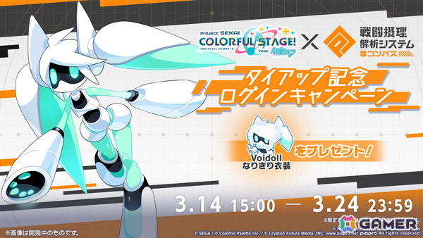 「プロセカ」シャッフルユニットで行うコネクトライブ「Parallel Paaaarty!!!!」が5月10日開催！「#コンパス」コラボや「クリエイターズフェスタ2026」の情報もの画像33