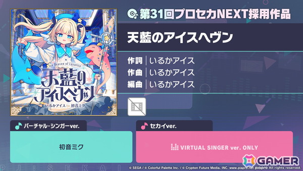 「プロセカ」シャッフルユニットで行うコネクトライブ「Parallel Paaaarty!!!!」が5月10日開催！「#コンパス」コラボや「クリエイターズフェスタ2026」の情報もの画像34