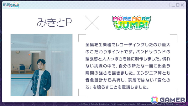 「プロセカ」シャッフルユニットで行うコネクトライブ「Parallel Paaaarty!!!!」が5月10日開催！「#コンパス」コラボや「クリエイターズフェスタ2026」の情報もの画像