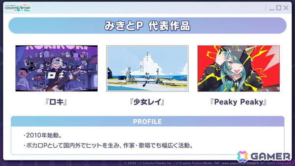 「プロセカ」シャッフルユニットで行うコネクトライブ「Parallel Paaaarty!!!!」が5月10日開催！「#コンパス」コラボや「クリエイターズフェスタ2026」の情報もの画像