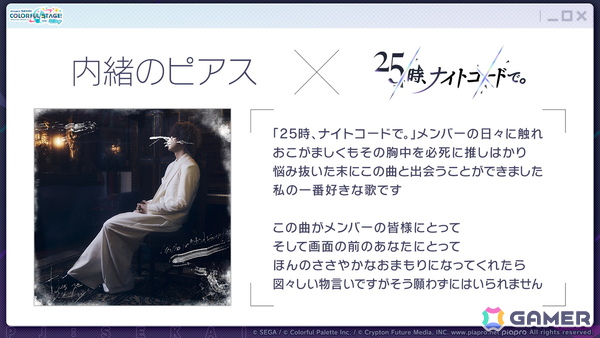 「プロセカ」シャッフルユニットで行うコネクトライブ「Parallel Paaaarty!!!!」が5月10日開催！「#コンパス」コラボや「クリエイターズフェスタ2026」の情報もの画像