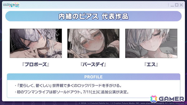 「プロセカ」シャッフルユニットで行うコネクトライブ「Parallel Paaaarty!!!!」が5月10日開催！「#コンパス」コラボや「クリエイターズフェスタ2026」の情報もの画像