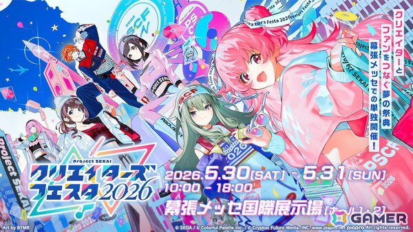 「プロセカ」シャッフルユニットで行うコネクトライブ「Parallel Paaaarty!!!!」が5月10日開催！「#コンパス」コラボや「クリエイターズフェスタ2026」の情報もの画像41