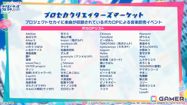 「プロセカ」シャッフルユニットで行うコネクトライブ「Parallel Paaaarty!!!!」が5月10日開催！「#コンパス」コラボや「クリエイターズフェスタ2026」の情報もの画像49