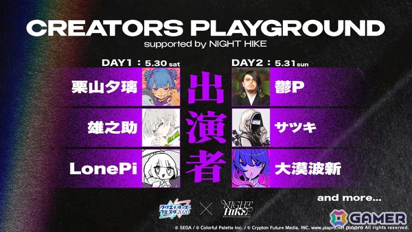 「プロセカ」シャッフルユニットで行うコネクトライブ「Parallel Paaaarty!!!!」が5月10日開催！「#コンパス」コラボや「クリエイターズフェスタ2026」の情報もの画像54
