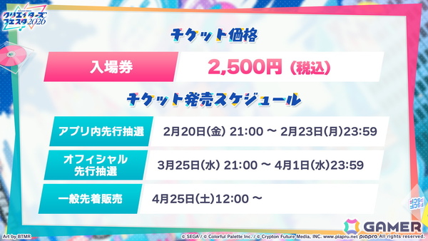 「プロセカ」シャッフルユニットで行うコネクトライブ「Parallel Paaaarty!!!!」が5月10日開催！「#コンパス」コラボや「クリエイターズフェスタ2026」の情報もの画像55