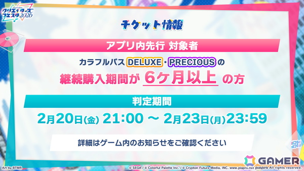 「プロセカ」シャッフルユニットで行うコネクトライブ「Parallel Paaaarty!!!!」が5月10日開催！「#コンパス」コラボや「クリエイターズフェスタ2026」の情報もの画像56