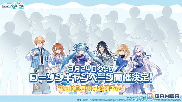 「プロセカ」シャッフルユニットで行うコネクトライブ「Parallel Paaaarty!!!!」が5月10日開催！「#コンパス」コラボや「クリエイターズフェスタ2026」の情報もの画像57