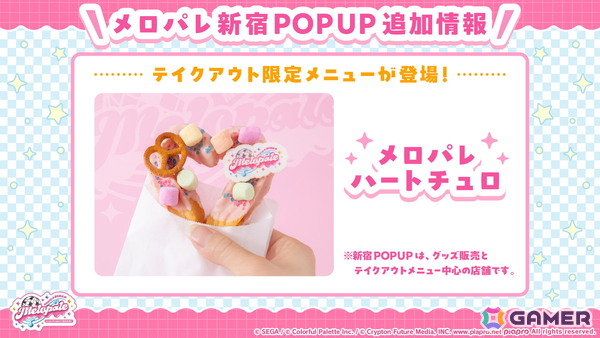 「プロセカ」シャッフルユニットで行うコネクトライブ「Parallel Paaaarty!!!!」が5月10日開催！「#コンパス」コラボや「クリエイターズフェスタ2026」の情報もの画像58