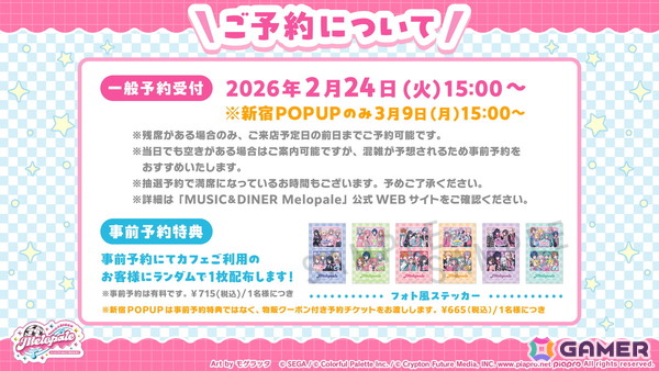 「プロセカ」シャッフルユニットで行うコネクトライブ「Parallel Paaaarty!!!!」が5月10日開催！「#コンパス」コラボや「クリエイターズフェスタ2026」の情報もの画像59