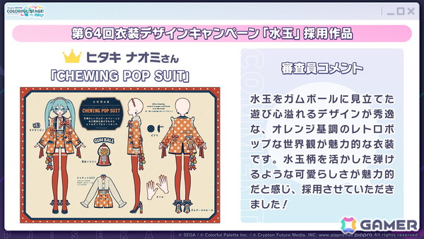 「プロセカ」シャッフルユニットで行うコネクトライブ「Parallel Paaaarty!!!!」が5月10日開催！「#コンパス」コラボや「クリエイターズフェスタ2026」の情報もの画像