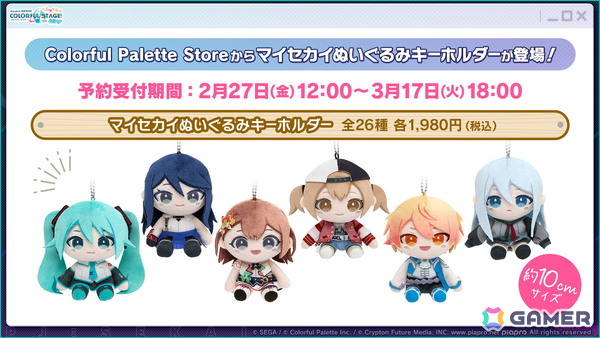 「プロセカ」シャッフルユニットで行うコネクトライブ「Parallel Paaaarty!!!!」が5月10日開催！「#コンパス」コラボや「クリエイターズフェスタ2026」の情報もの画像60