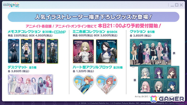 「プロセカ」シャッフルユニットで行うコネクトライブ「Parallel Paaaarty!!!!」が5月10日開催！「#コンパス」コラボや「クリエイターズフェスタ2026」の情報もの画像62