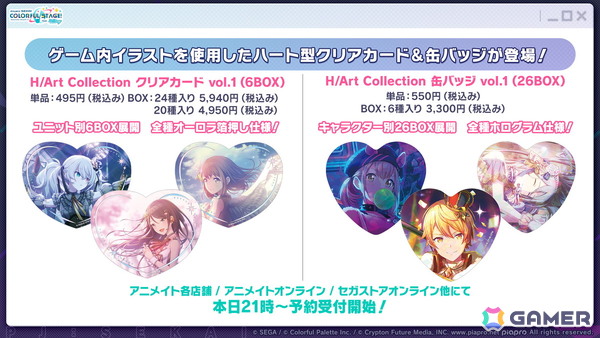「プロセカ」シャッフルユニットで行うコネクトライブ「Parallel Paaaarty!!!!」が5月10日開催！「#コンパス」コラボや「クリエイターズフェスタ2026」の情報もの画像63