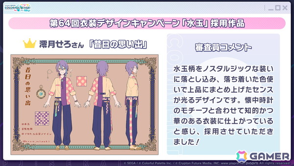 「プロセカ」シャッフルユニットで行うコネクトライブ「Parallel Paaaarty!!!!」が5月10日開催！「#コンパス」コラボや「クリエイターズフェスタ2026」の情報もの画像