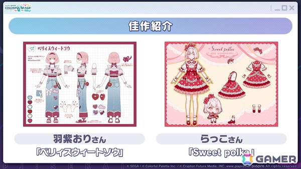 「プロセカ」シャッフルユニットで行うコネクトライブ「Parallel Paaaarty!!!!」が5月10日開催！「#コンパス」コラボや「クリエイターズフェスタ2026」の情報もの画像