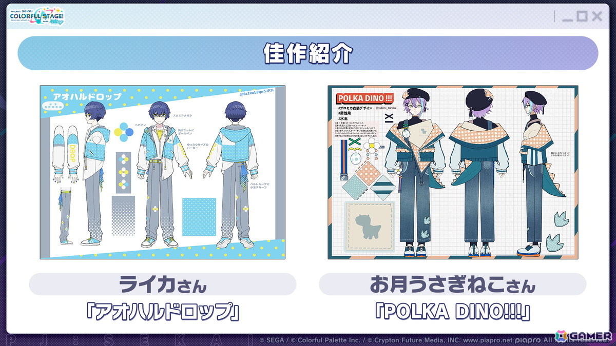 「プロセカ」シャッフルユニットで行うコネクトライブ「Parallel Paaaarty!!!!」が5月10日開催！「#コンパス」コラボや「クリエイターズフェスタ2026」の情報もの画像10