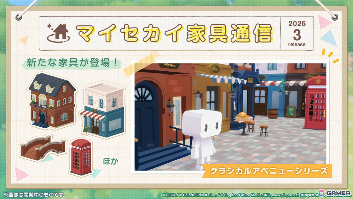 「プロセカ」シャッフルユニットで行うコネクトライブ「Parallel Paaaarty!!!!」が5月10日開催！「#コンパス」コラボや「クリエイターズフェスタ2026」の情報もの画像