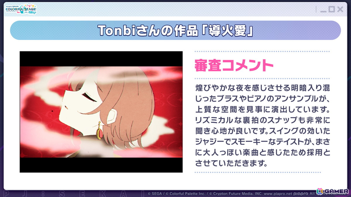 「プロセカ」シャッフルユニットで行うコネクトライブ「Parallel Paaaarty!!!!」が5月10日開催！「#コンパス」コラボや「クリエイターズフェスタ2026」の情報もの画像