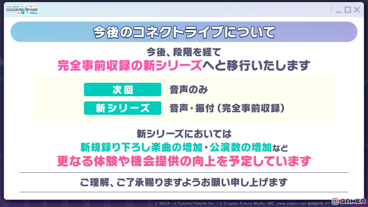 「プロセカ」シャッフルユニットで行うコネクトライブ「Parallel Paaaarty!!!!」が5月10日開催！「#コンパス」コラボや「クリエイターズフェスタ2026」の情報もの画像