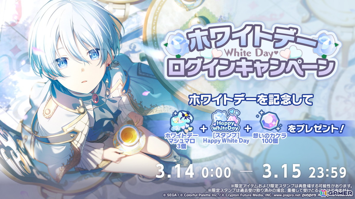 「プロセカ」シャッフルユニットで行うコネクトライブ「Parallel Paaaarty!!!!」が5月10日開催！「#コンパス」コラボや「クリエイターズフェスタ2026」の情報もの画像