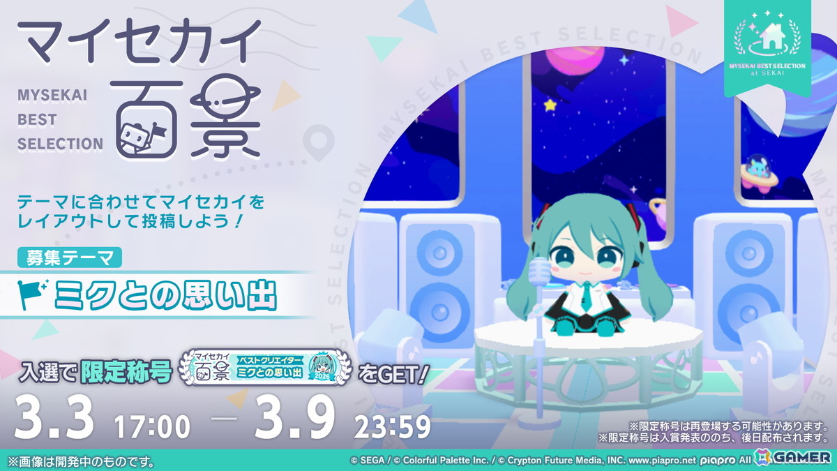 「プロセカ」シャッフルユニットで行うコネクトライブ「Parallel Paaaarty!!!!」が5月10日開催！「#コンパス」コラボや「クリエイターズフェスタ2026」の情報もの画像