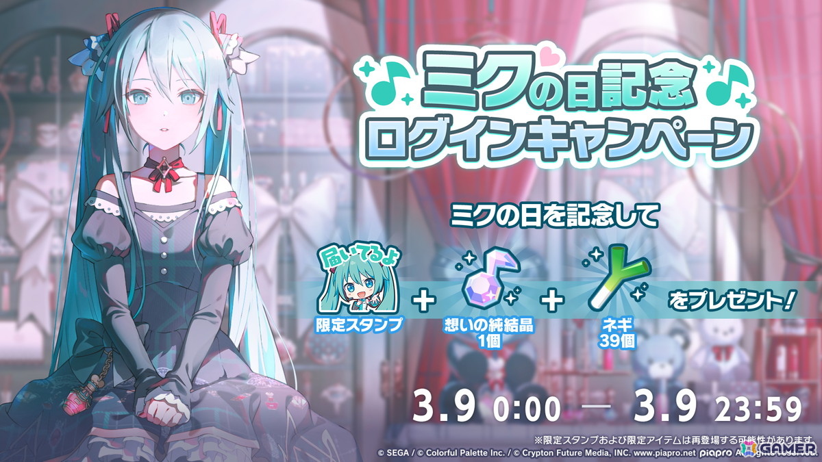 「プロセカ」シャッフルユニットで行うコネクトライブ「Parallel Paaaarty!!!!」が5月10日開催！「#コンパス」コラボや「クリエイターズフェスタ2026」の情報もの画像