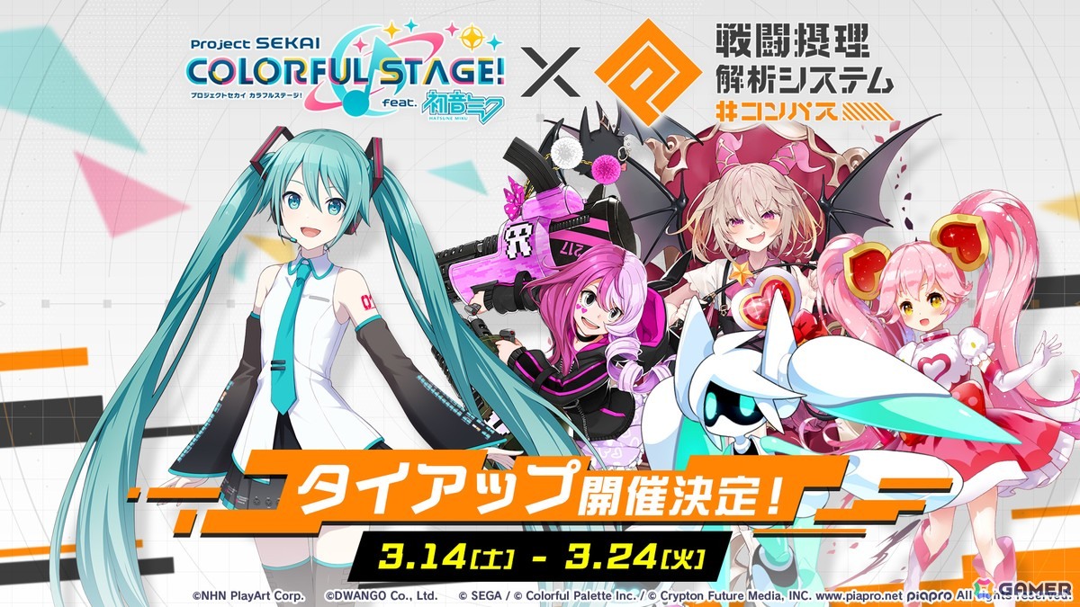 「プロセカ」シャッフルユニットで行うコネクトライブ「Parallel Paaaarty!!!!」が5月10日開催！「#コンパス」コラボや「クリエイターズフェスタ2026」の情報もの画像