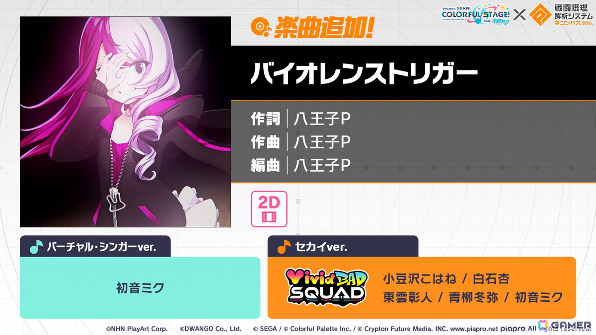 「プロセカ」シャッフルユニットで行うコネクトライブ「Parallel Paaaarty!!!!」が5月10日開催！「#コンパス」コラボや「クリエイターズフェスタ2026」の情報もの画像