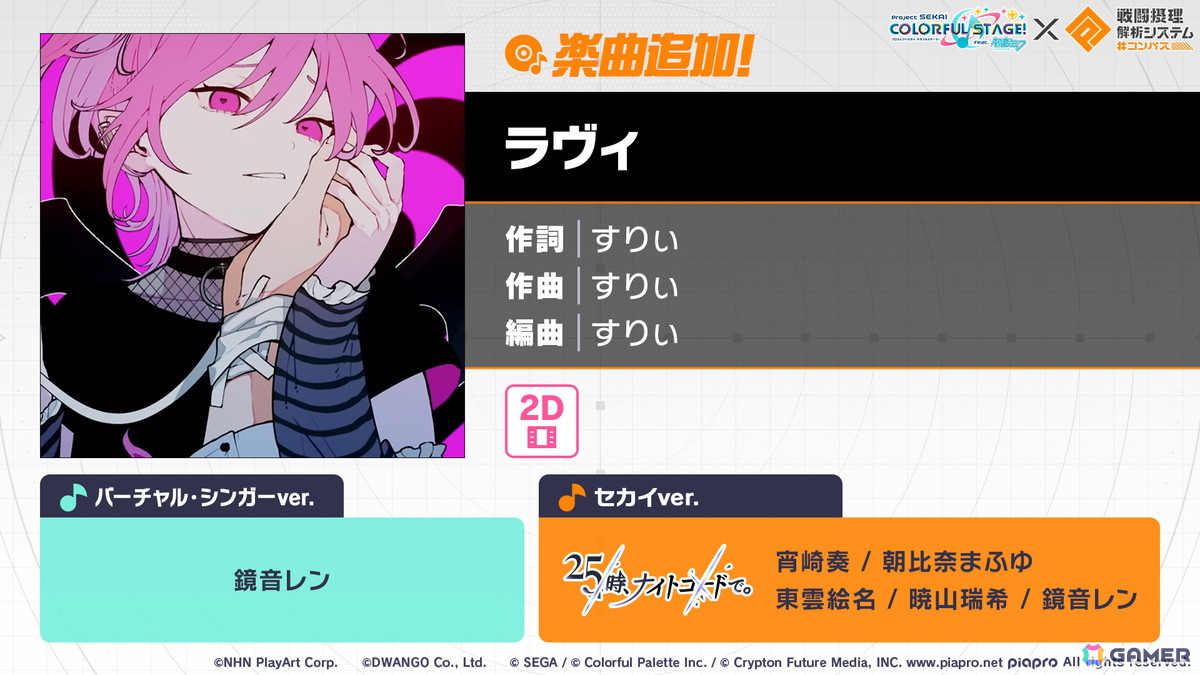 「プロセカ」シャッフルユニットで行うコネクトライブ「Parallel Paaaarty!!!!」が5月10日開催！「#コンパス」コラボや「クリエイターズフェスタ2026」の情報もの画像