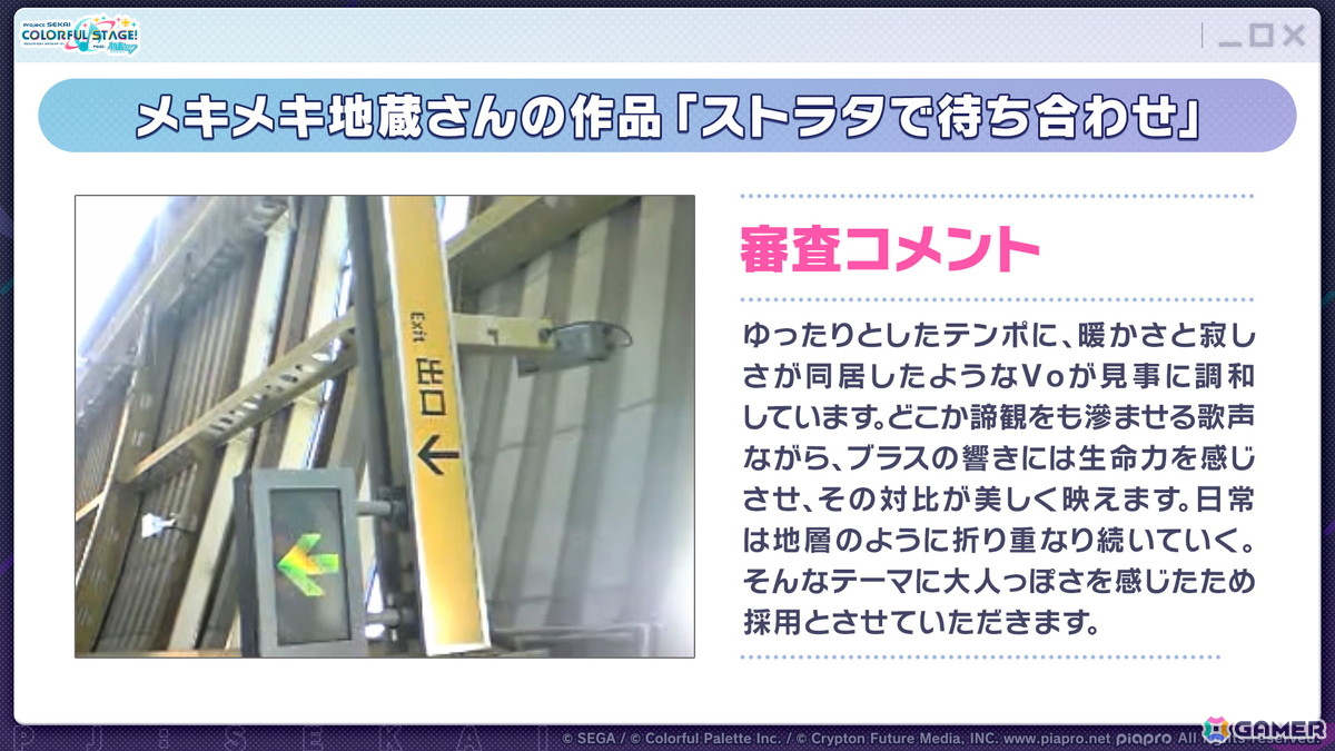 「プロセカ」シャッフルユニットで行うコネクトライブ「Parallel Paaaarty!!!!」が5月10日開催！「#コンパス」コラボや「クリエイターズフェスタ2026」の情報もの画像