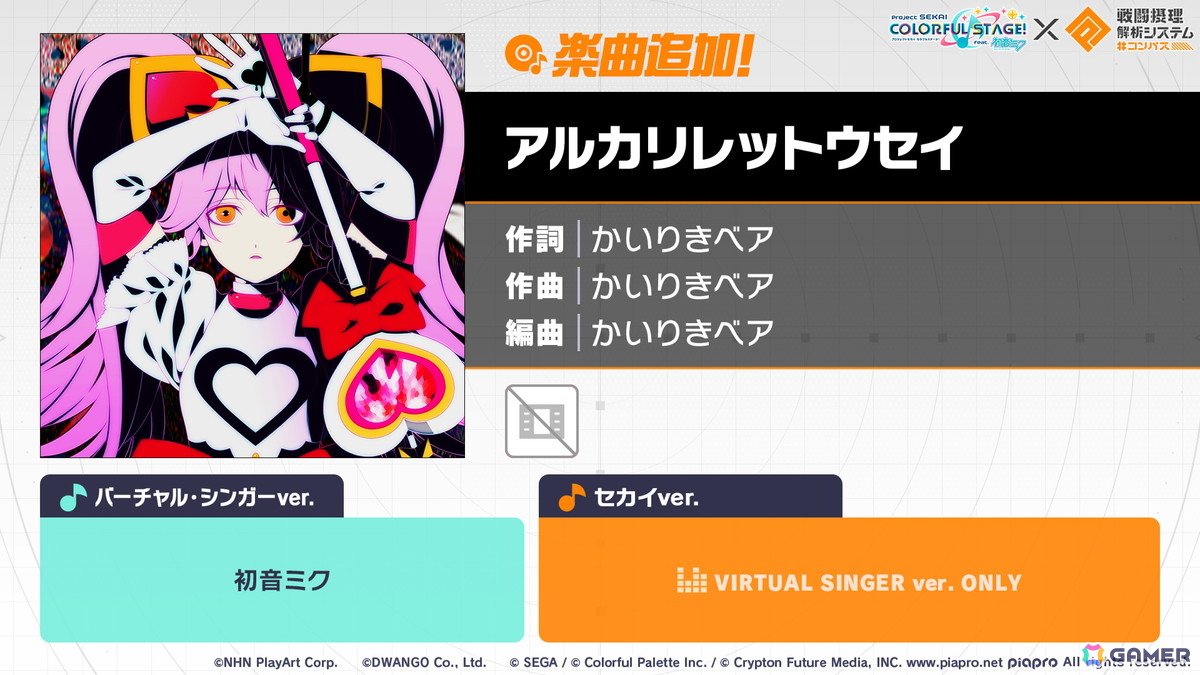 「プロセカ」シャッフルユニットで行うコネクトライブ「Parallel Paaaarty!!!!」が5月10日開催！「#コンパス」コラボや「クリエイターズフェスタ2026」の情報もの画像