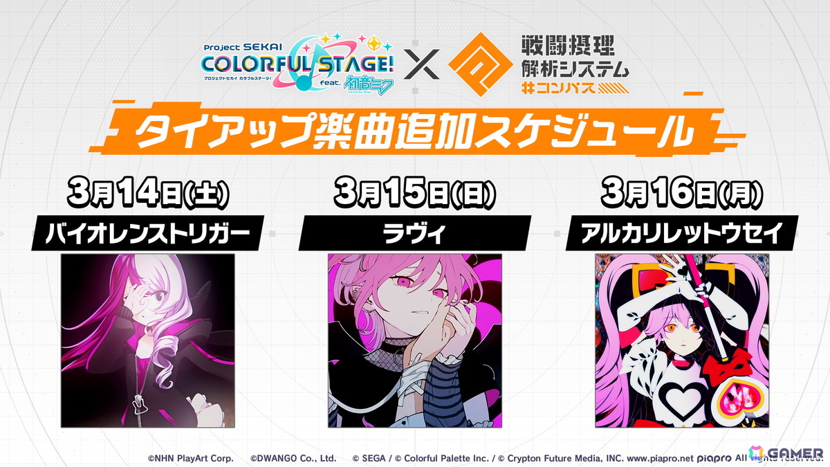 「プロセカ」シャッフルユニットで行うコネクトライブ「Parallel Paaaarty!!!!」が5月10日開催！「#コンパス」コラボや「クリエイターズフェスタ2026」の情報もの画像