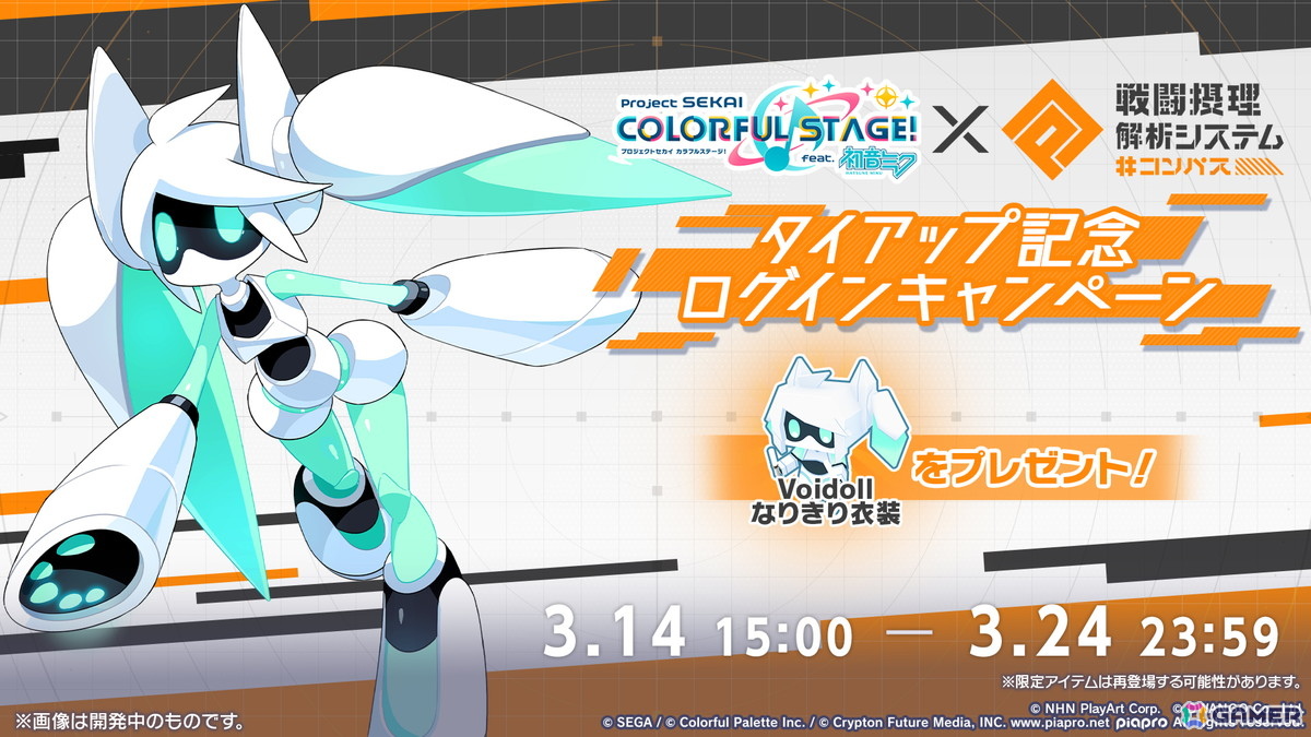 「プロセカ」シャッフルユニットで行うコネクトライブ「Parallel Paaaarty!!!!」が5月10日開催！「#コンパス」コラボや「クリエイターズフェスタ2026」の情報もの画像