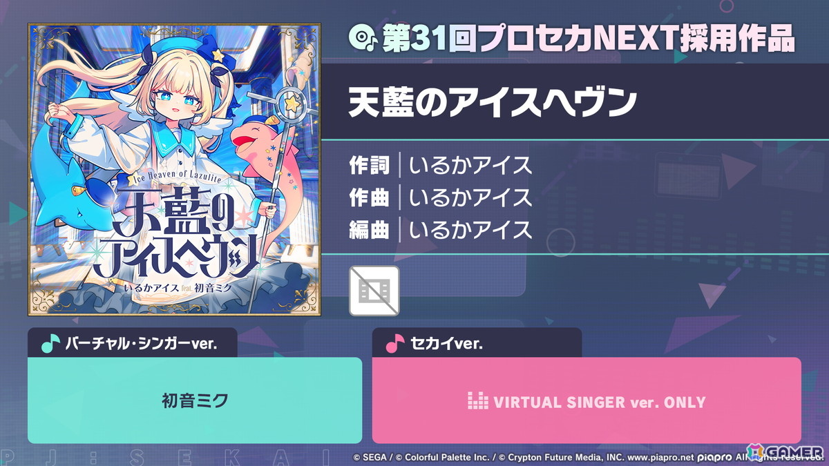 「プロセカ」シャッフルユニットで行うコネクトライブ「Parallel Paaaarty!!!!」が5月10日開催！「#コンパス」コラボや「クリエイターズフェスタ2026」の情報もの画像